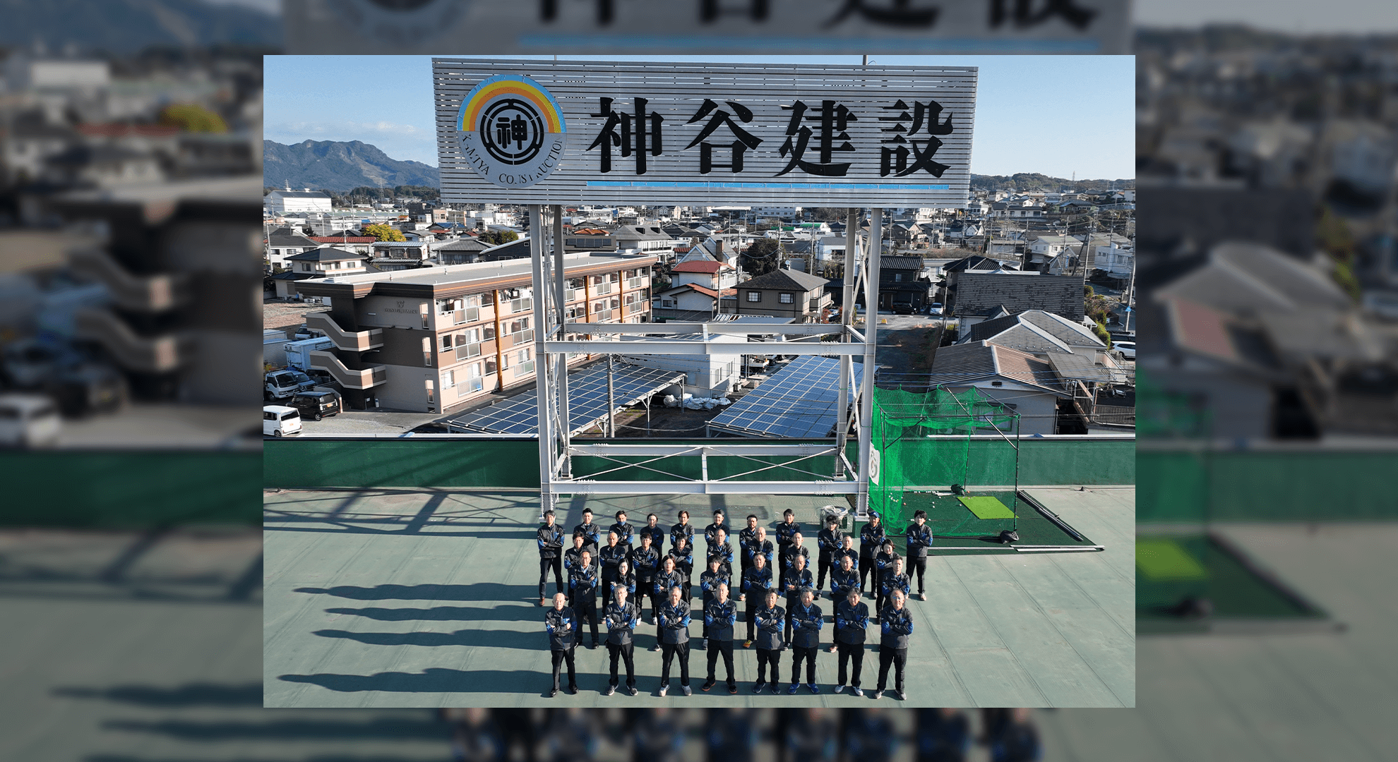 屋上で撮影された社員の集合写真